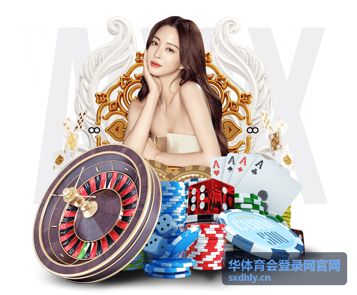 华体育会登录网官网赛程看点日历中的晚间对阵场次封面